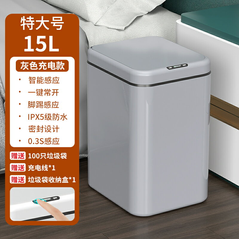 智慧垃圾桶 感應垃圾桶 垃圾桶 自動智慧垃圾桶感應式家用2024新款客廳輕奢電動廁所衛生間衛生桶『xy17588』