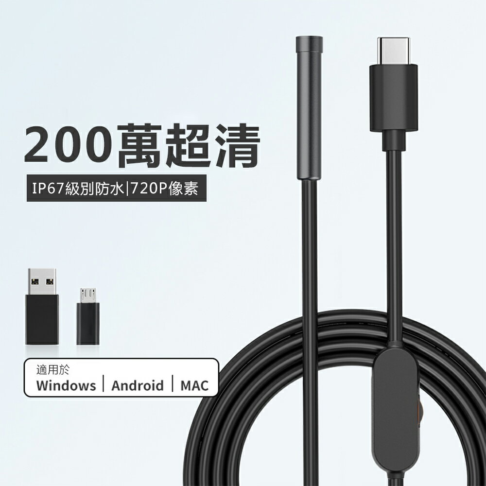 臺灣24H現貨 工業內窺鏡 工業內視鏡 內視鏡 手機內視鏡 管道內視鏡 水管內視鏡 wifi內視鏡 內視鏡 全館免運