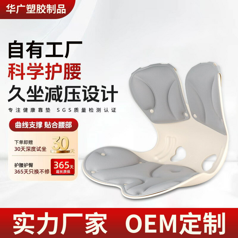 辦公室護腰坐姿椅可拆卸形體矯形美臀墊矯姿靠墊腰靠人體工學腰靠