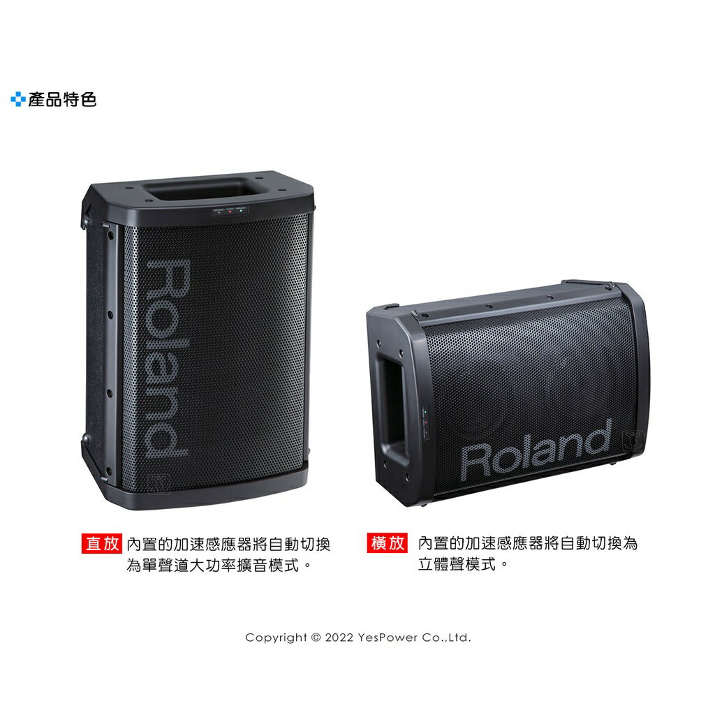 Roland BA-55 多功能便攜式PA音箱立體聲內附無線麥克風| 悅適影音教學