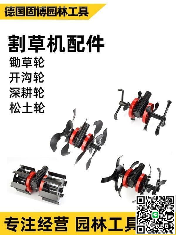 【千羽家居】割草機 鋤草輪 小型翻土微耕開溝輪防纏繞草除草鬆土總成鋤地用神器