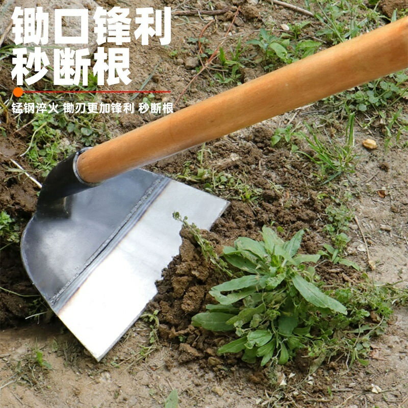 鋤頭把 農具 鋤頭 鋤頭除草神器工具種菜家用鋤草農具農用大全挖地多功能錳鋼鏟鏟草