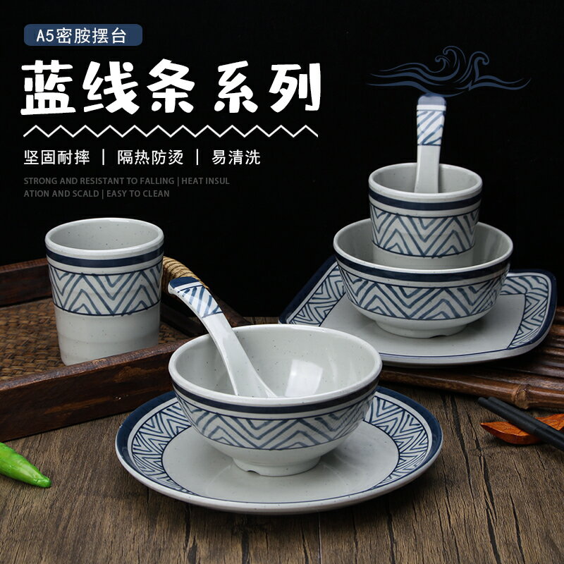 高檔密胺擺臺餐具四件套酒店餐廳飯店火鍋店仿瓷碗碟杯勺套裝商用