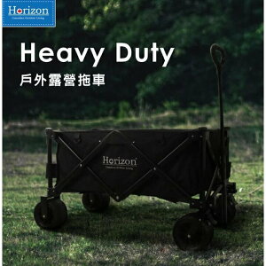 【Horizon 天際線】Heavy Duty 戶外露營拖車