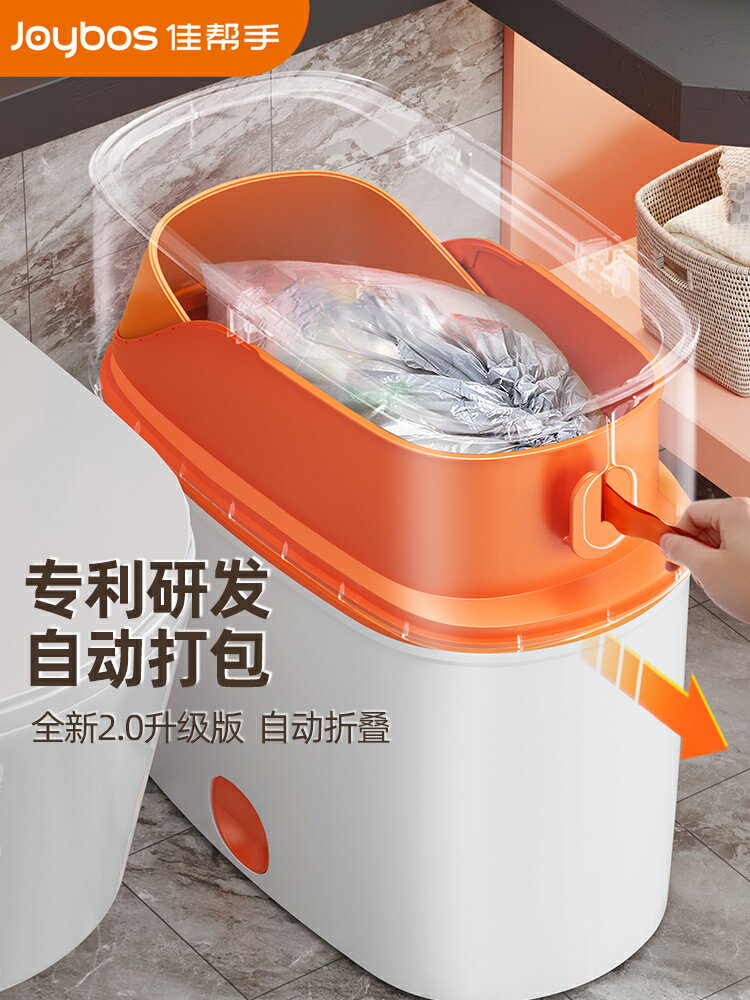 佳幫手垃圾桶家用衛生間廁所廚房有蓋客廳輕奢創意夾縫自動打包筒