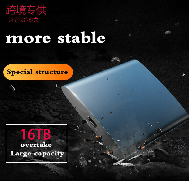 專供爆款 移動固態硬碟16TB 8TB 4TB 2TB 1TB 500GB 工廠直銷【宜家良品百貨】