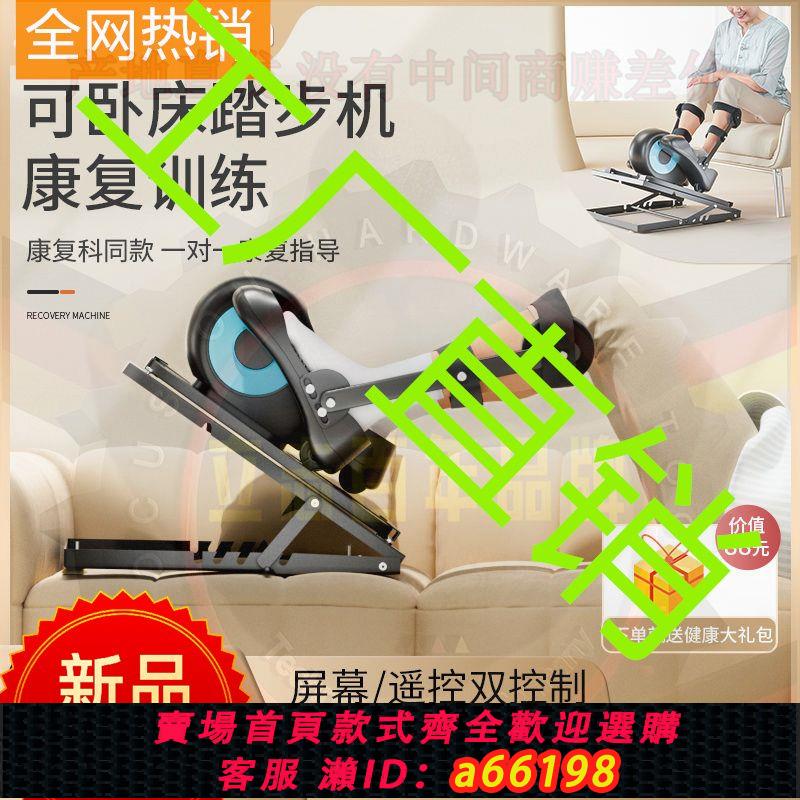 【臺灣公司 可開發票】老人中風偏癱鍛煉腿部關節室內健身運動電動康復訓練器材腳踏車