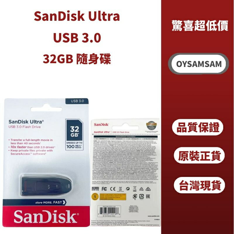 臺灣現貨 SanDisk Ultra USB 3.0 CZ48 32GB 高速隨身碟