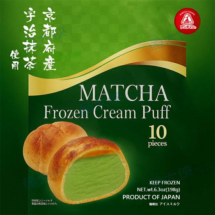 抹茶蛋糕推薦-抹茶生乳捲日本-宇治抹茶奶油泡芙(10顆/195g/包)#蛋奶素#抹茶泡芙-2D7B【魚大俠】AR323。就在魚大俠抹茶蛋糕推薦-抹茶生乳捲