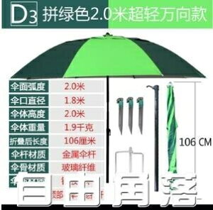 戶外遮陽傘 威營釣魚傘大釣傘2.2米萬向加厚防曬防雨三折疊漁戶外遮陽雨傘