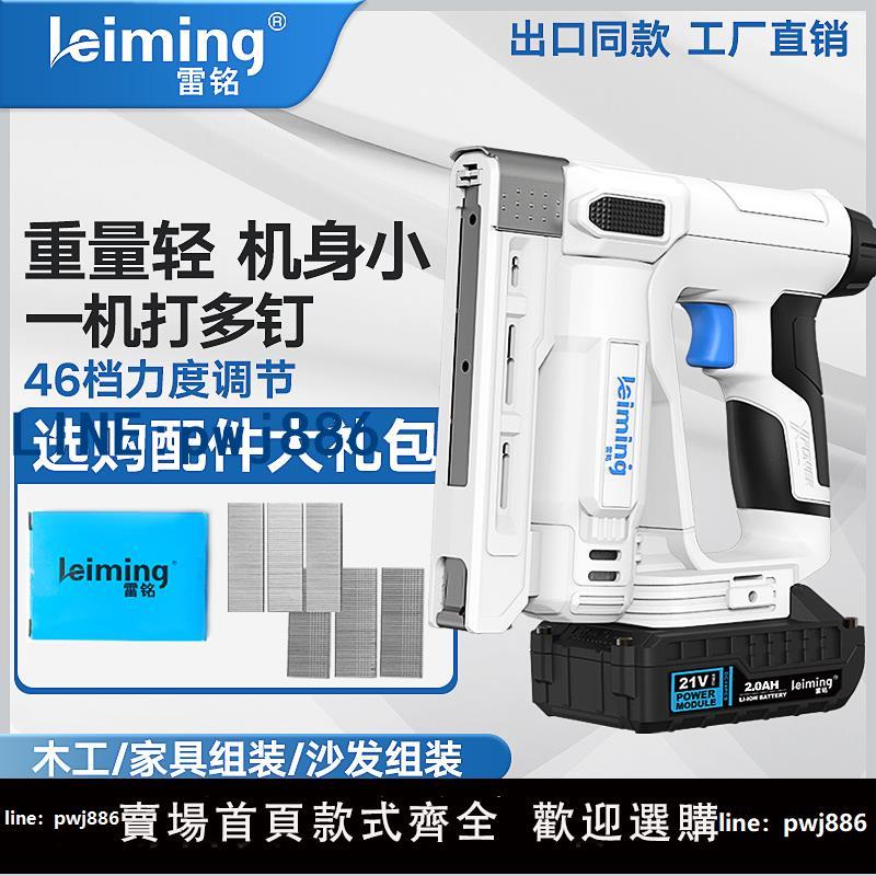 【台灣公司 可打統編】雷銘充電式ls760電動釘槍釘槍射釘器直釘U釘兩用鋰電木工釘槍