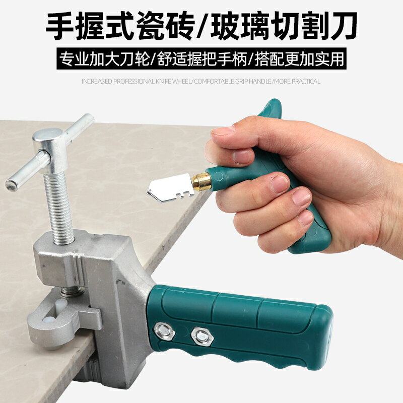 瓷磚開界器金剛石劃厚玻璃家用玻璃刀磁磚切割刀工具大全切割神器