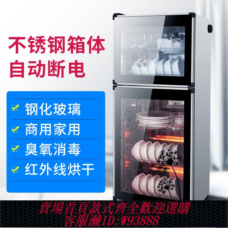 {臺灣公司貨 可打統編}免瀝水消毒櫃家用小型臺式飯店餐飲商用立式大容量餐具碗筷保潔櫃