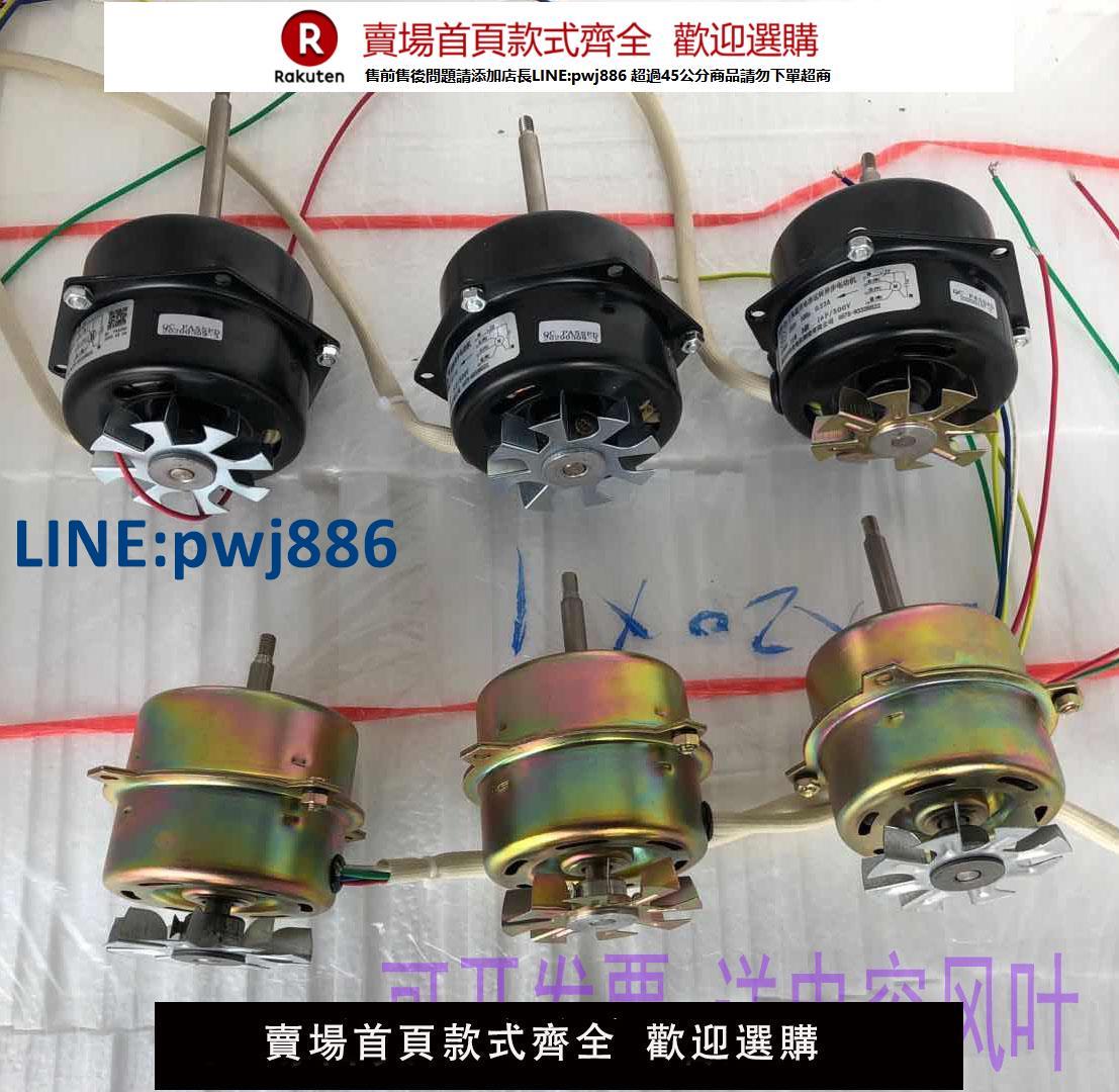 【高品質 超低價】嵊州華昊電機YPY-15-2P/YY-10-2/4 風扇用電容運轉非同步烘箱電動YY