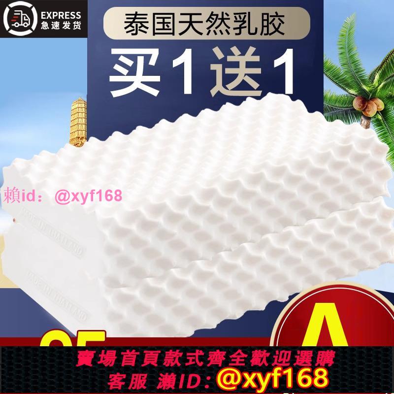正品天然乳膠枕頭護頸椎助睡眠睡覺專用矽膠橡膠枕芯一對家用