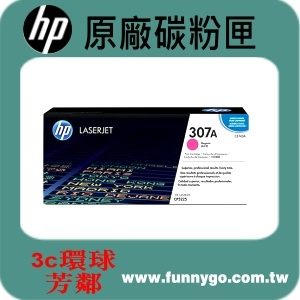 HP 原廠碳粉匣 紅色 CE743A (307A) 適用: CP5225n/CP5225dn