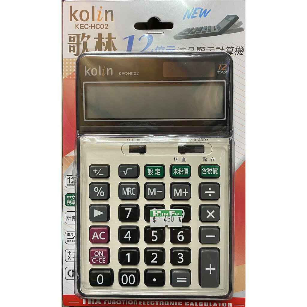 Kolin 12位元液晶顯示計算機 KEC-HC02