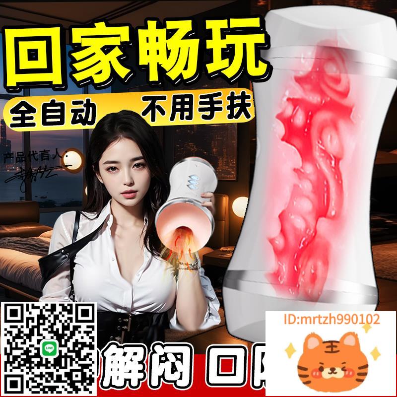 全自動飛機杯男用電動伸縮自慰神器成人用品熟女版情趣雙穴可插入-莉子百貨