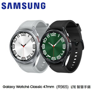SAMSUNG GALAXY WATCH6 CLASSIC(R965)47mm LTE智慧手錶【最高點數22%點數回饋】