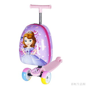 大輪帶滑板車行李箱兒童卡通旅行箱男寶寶女童可愛小孩坐騎拉桿箱