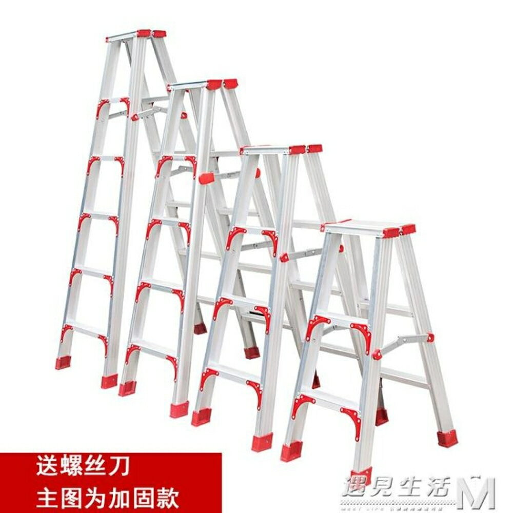鋁合金加厚家用人字梯子 摺疊梯 1.5米五步六步工程梯具 四步樓梯 WD 全館免運