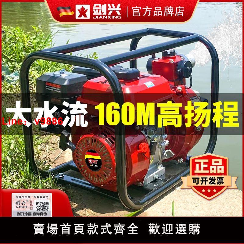 【臺灣公司 超低價】進口四沖汽油機抽水機1寸2寸農用菜園果園澆灌機噴灌機自吸水泵