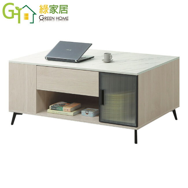 【綠家居】皮克4.3尺開門單抽大茶几