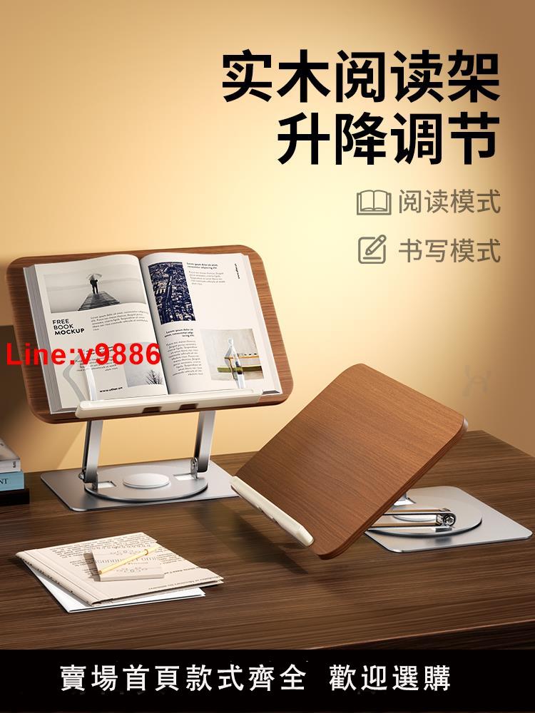 【臺灣公司 超低價】兒童桌上閱讀架閱讀書架小學生閱讀看書支架神器讀書架子多功能可調節升降桌面書本夾書固定器繪本書架可書寫