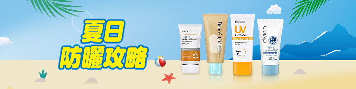屈臣氏Watsons