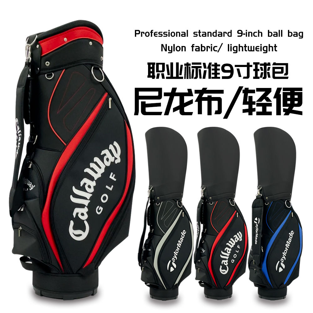 高爾夫桿包 TM男士包 GOLF職業標準球袋便攜式超輕球包 用品尼龍布料