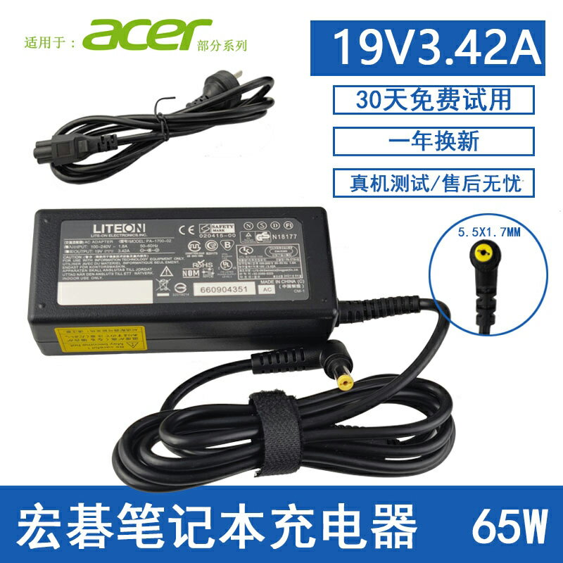 下標請核對型號Acer/宏碁V5-431P V5-471G V3-471G筆記本電腦電源適配充電器線S5