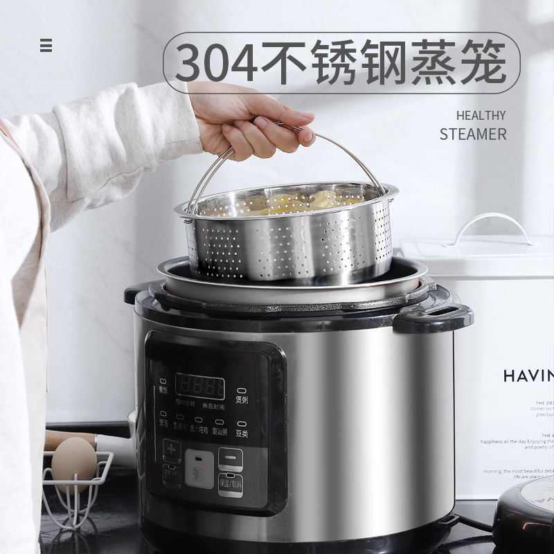家用壓力鍋304不銹鋼蒸格電飯煲蒸籠高壓鍋蒸籠屜篦子蒸架蒸隔。