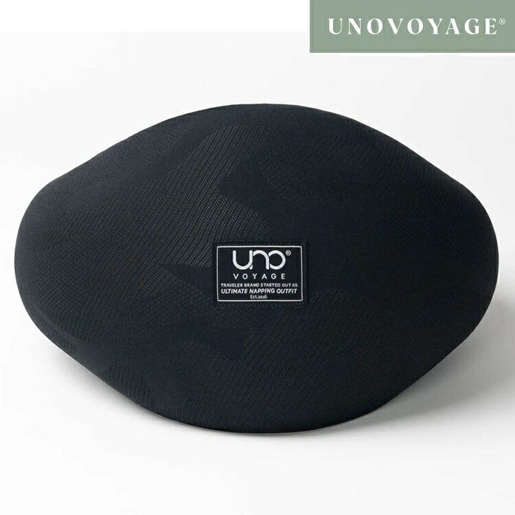 UNOVOYAGE UNO Knit 織麻頸枕/旅行枕/U型枕 高譚黑