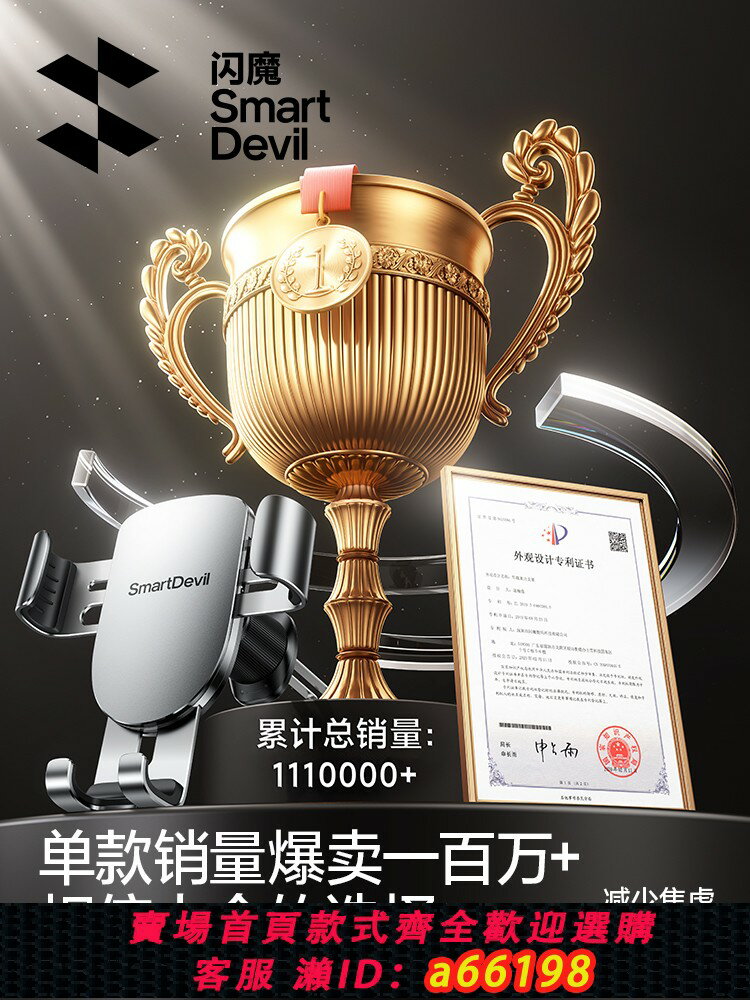 【臺灣公司 可開發票】閃魔手機車載支架2025新款汽車手機架車用導航固定支撐出風口專用