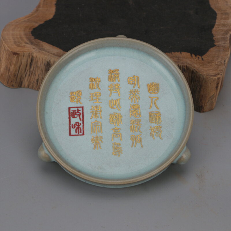 宋 汝窯天青釉描金刻字政和元年小號三足洗 仿古舊貨博古架擺件