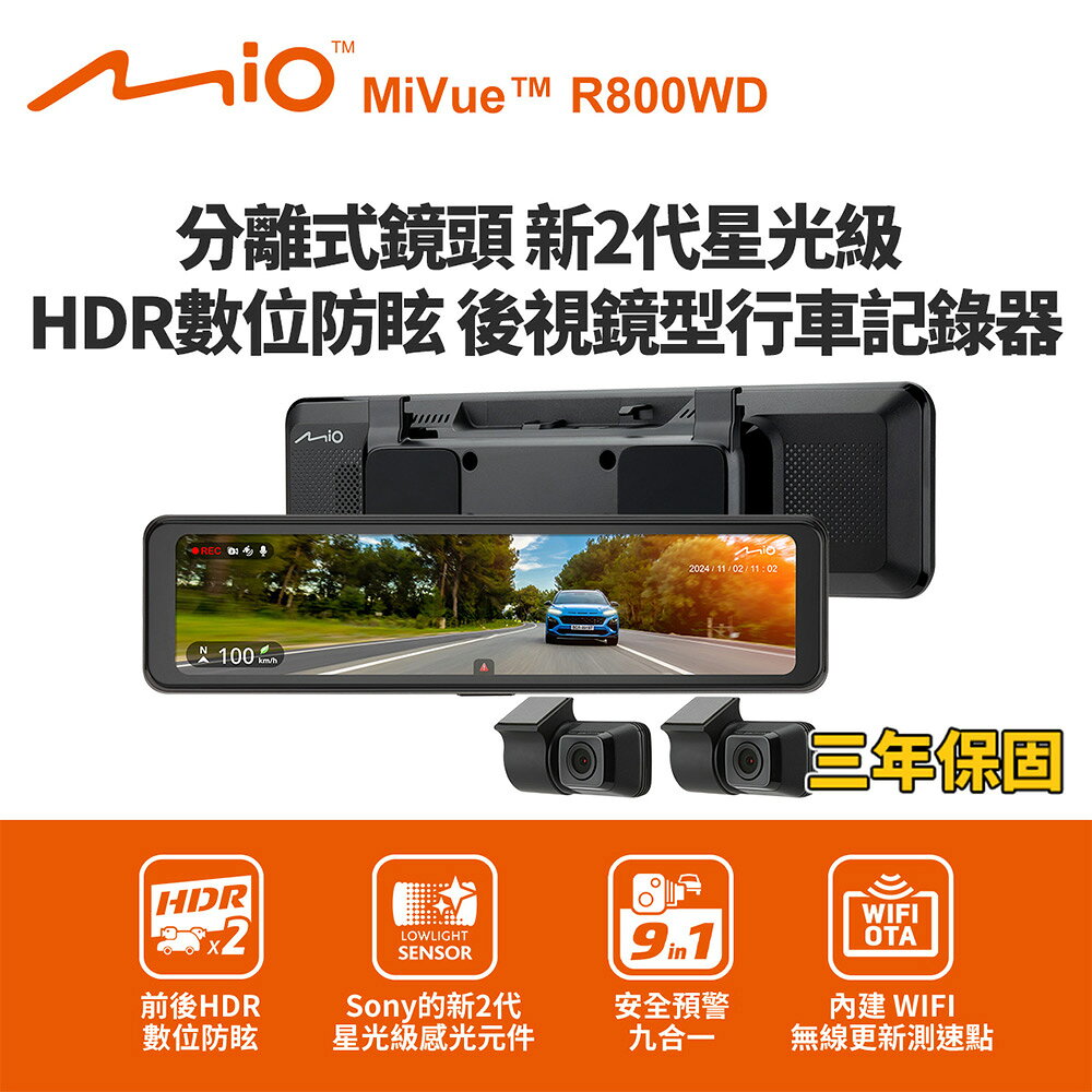 網購推薦-Mio 行車記錄器