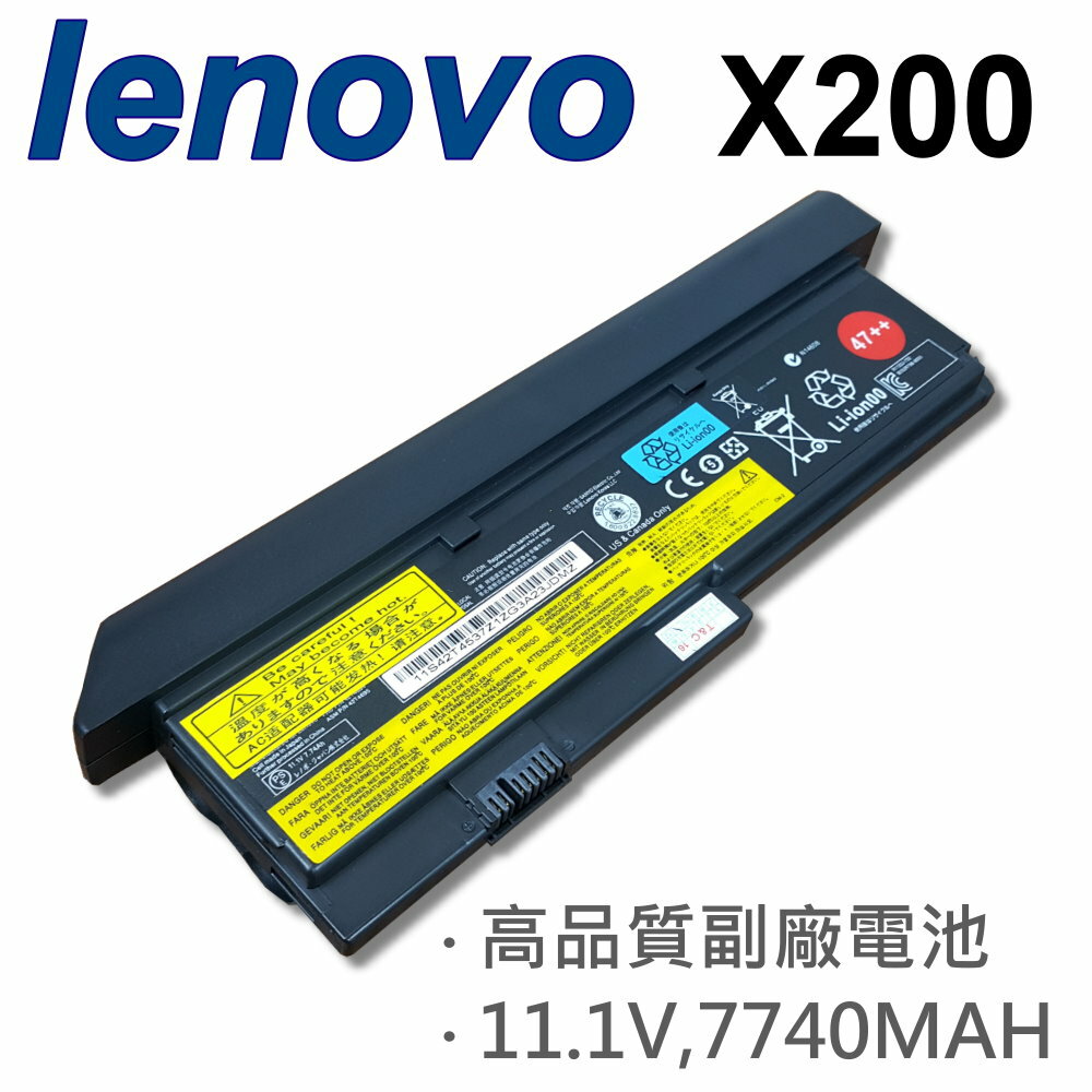 <br/><br/>  LENOVO 9芯 日系電芯 X200 47++ 電池 Thinkpad X200 X200S X201 X201S X201si X201i 42T4534 42T4536 42T4540 43R9254 43R9255<br/><br/>