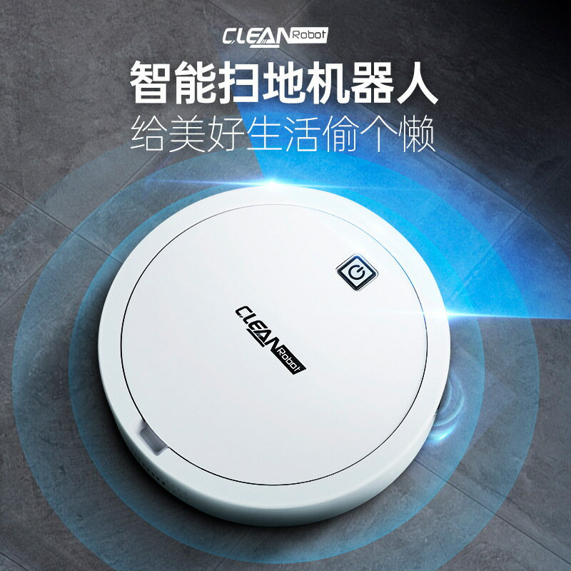 UM.有米家居 掃地機器人 家用智慧懶人自動掃地機充電吸塵器大吸力禮品跨境