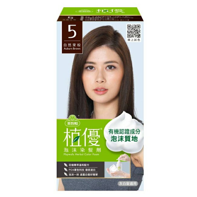 美吾髮植優泡沫染髮劑-5自然栗棕(獨家版)