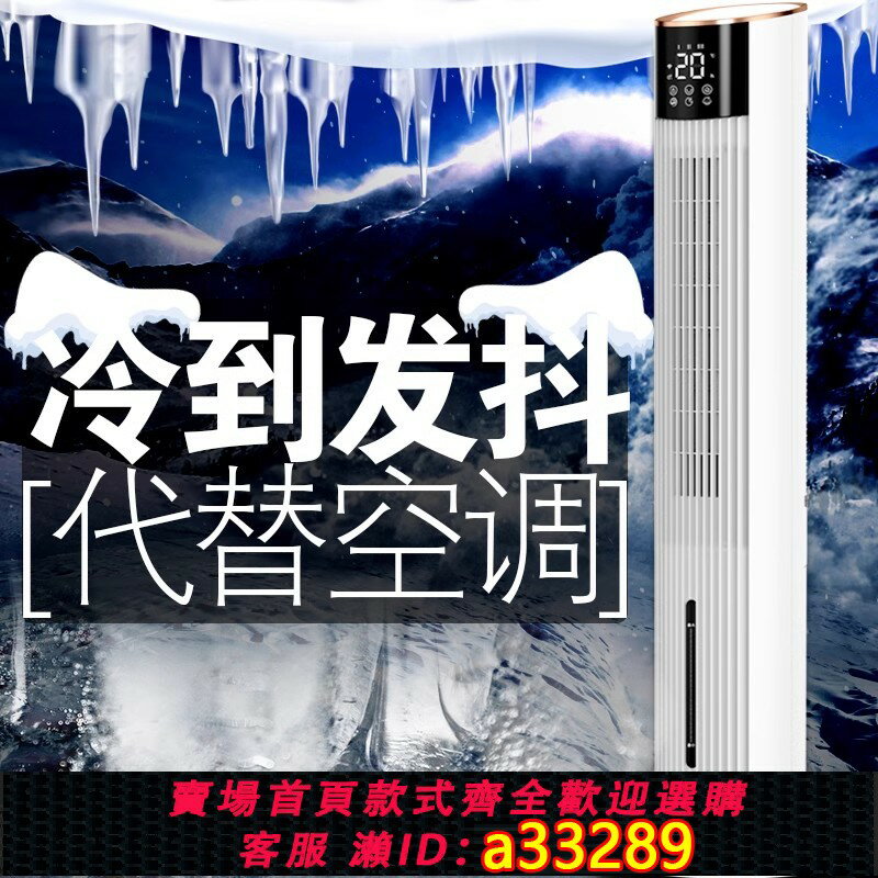 【臺灣公司 可開發票】德國CIH移動空調扇家用製冷臥室靜音水冷塔扇立式風扇冷風機搖頭