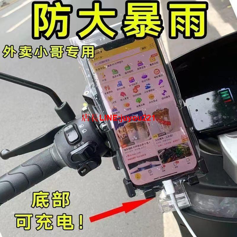 新款通用外賣騎手專用手機防水袋可充電放夾支架觸屏充電孔防雨套