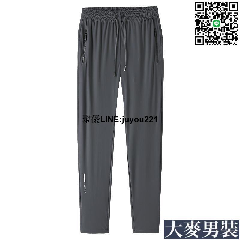 [聚優]【L-8XL】冰絲長褲 男生素色休閒彈力腰圍大尺碼長褲 輕薄彈力 親膚舒適速乾涼感長褲 戶外運動健身灰色長褲