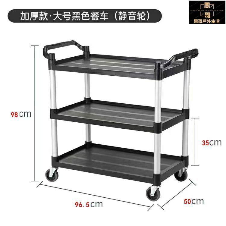 推車 手推車 工作推車 置物車 送餐車 餐廳推車 餐盤收納車 三層大號餐廳收餐車 小推車加厚飯店移動收碗車上菜送餐車商用
