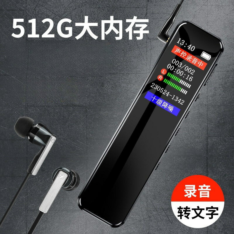 錄音神器錄音筆學生專用學生上課專業超長待機高畫質降噪隨身轉文字【宜家良品百貨】