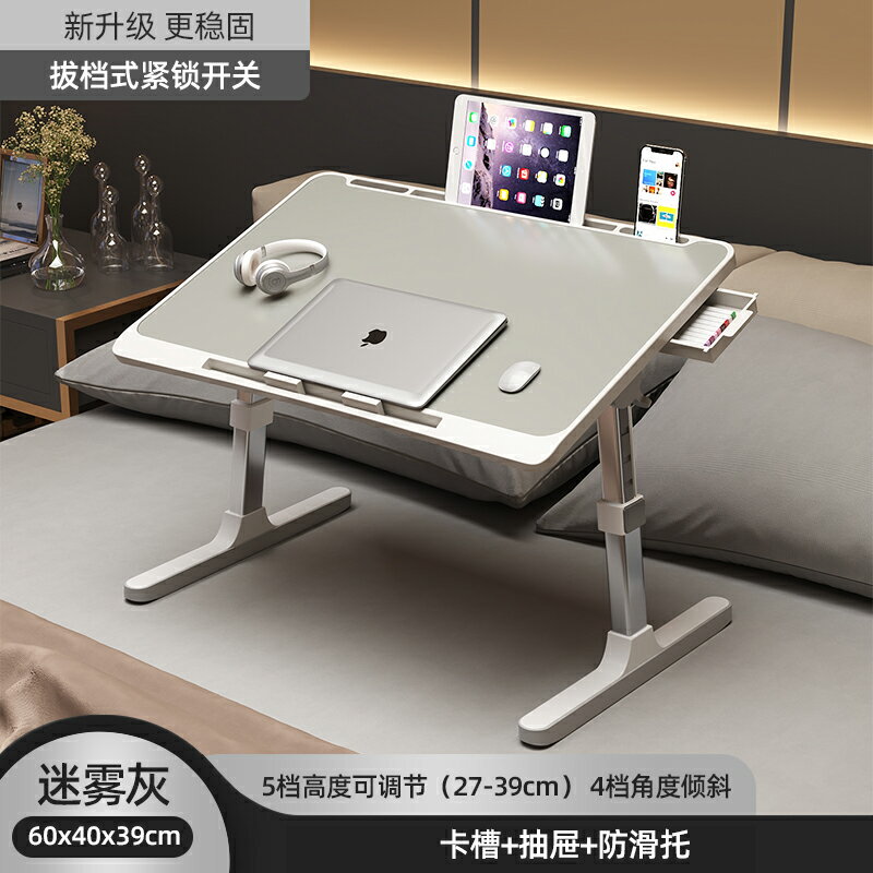 床上桌 折疊桌 飄窗桌 可折疊小書桌床上小桌子學生宿舍電腦桌升降學習桌臥室床上桌懶人升降辦公桌兒童寫作業寫字桌家用飄窗小桌板【MJ25201 ...