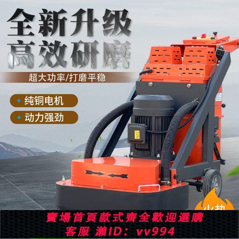{公司貨 最低價}環氧地坪漆無塵研磨機混凝土固化水泥地板面打磨機水磨石拋光翻新