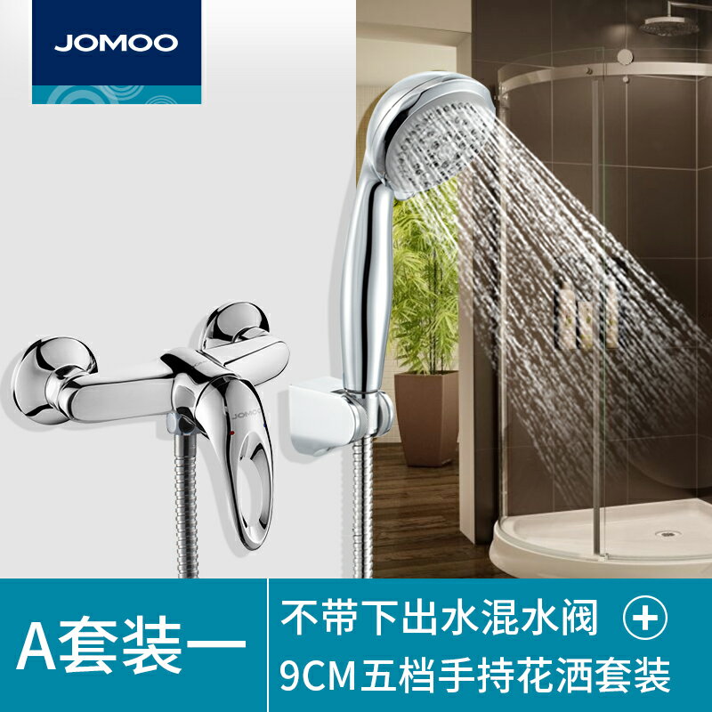 {可打統編 保固一年}九牧衛浴花灑淋浴花灑套件全銅明裝淋浴水龍頭混水閥簡易花灑噴頭 0