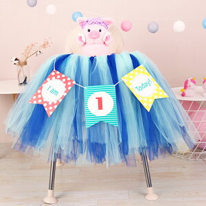 寶寶周歲生日創意布置 手工diy兒童餐椅tutu紗 派對裝飾吃飯桌裙