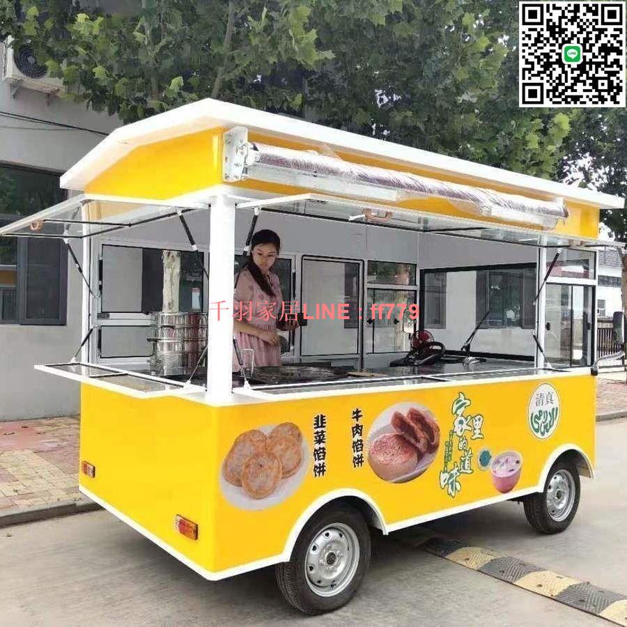 【千羽家居】小吃車多功能電動餐車移動擺攤網紅小推車炸串電動車燒烤美食地攤