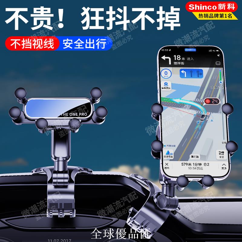 【全球優品匯】新科車載手機支架車內導航升級鱷魚夾車上儀表盤固定手機架六點架